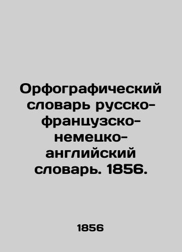 1896 K biografii T.G.Shevchenka Kievskaya Starina do 200 jekz. In Ukrainian (ask us if in doubt) - landofmagazines.com