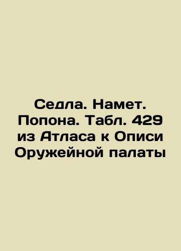 Archaks. Mundpieces. Popona. Table 430 from the Atlas to the List of the Arms Chamber In Russian (ask us if in doubt)/Archaki. Mundshtuki. Popona. Tabl. 430 iz Atlasa k Opisi Oruzheynoy palaty - landofmagazines.com