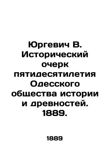 Yurgevich V. Historical Essay on the 50th Anniversary of the Odessa Society of History and Antiquities. 1889. In Russian (ask us if in doubt)/Yurgevich V. Istoricheskiy ocherk pyatidesyatiletiya Odesskogo obshchestva istorii i drevnostey. 1889. - landofmagazines.com