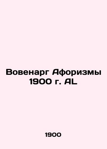 Vovenarg Aphorisms of 1900 AL In Russian (ask us if in doubt)/Vovenarg Aforizmy 1900 g. AL - landofmagazines.com