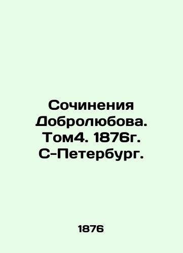 Works by Dobrolyubov. Tom4. 1876. S-Petersburg. In Russian (ask us if in doubt)/Sochineniya Dobrolyubova. Tom4. 1876g. S-Peterburg. - landofmagazines.com