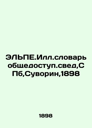 ELPE.Ill.Dictionary of Public Availability, St. Petersburg, Suvorin, 1898 In Russian (ask us if in doubt)/EL'PE.Ill.slovar' obshchedostup.sved,SPb,Suvorin,1898 - landofmagazines.com