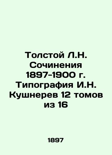 Tolstoy L.N. Works of 1897-1900 by I.N. Kushneryov 12 volumes out of 16 In Russian (ask us if in doubt)/Tolstoy L.N. Sochineniya 1897-1900 g. Tipografiya I.N. Kushnerev 12 tomov iz 16 - landofmagazines.com