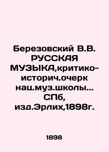 Berezovsky V.V. RUSSKA MUSIC, Critical-Historical Essay of the National Museum of School.. St. Petersburg, ed. Erlich, 1898. In Russian (ask us if in doubt)/Berezovskiy V.V. RUSSKAYa MUZYKA,kritiko-istorich.ocherk nats.muz.shkoly.. SPb, izd.Erlikh,1898g. - landofmagazines.com