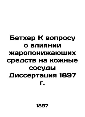 Beethoven on the Effect of Antidepressants on Skin Vessels Thesis 1897 In Russian (ask us if in doubt)/Betkher K voprosu o vliyanii zharoponizhayushchikh sredstv na kozhnye sosudy Dissertatsiya 1897 g. - landofmagazines.com