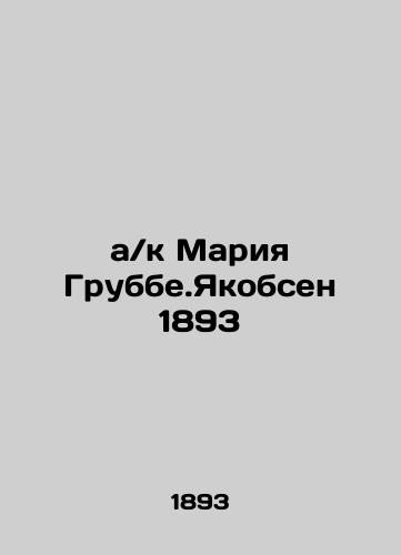 Maria Grubbe.Jacobsen 1893 In Russian (ask us if in doubt)/ Mariya Grubbe.Yakobsen 1893 - landofmagazines.com