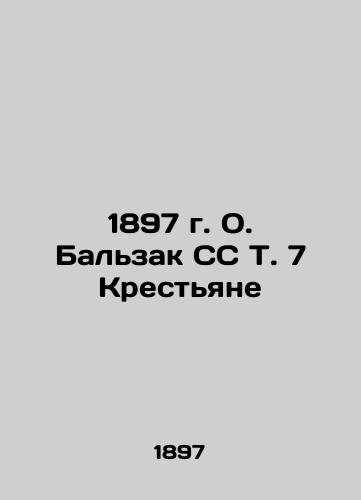 1897 Fr. Balzac SS T. 7 Peasants In Russian (ask us if in doubt)/1897 g. O. Bal'zak SS T. 7 Krest'yane - landofmagazines.com