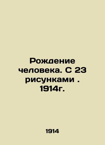 The Birth of Man. With 23 drawings. 1914. In Russian (ask us if in doubt)/Rozhdenie cheloveka. S 23 risunkami. 1914g. - landofmagazines.com