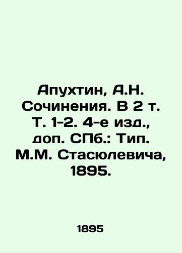 Apukhtin, A.N. Works. In 2 Vol. 1-2. 4th ed., Supplementary St. Petersburg: Type. M.M. Stasyulevich, 1895. In Russian (ask us if in doubt)/Apukhtin, A.N. Sochineniya. V 2 t. T. 1-2. 4-e izd., dop. SPb.: Tip. M.M. Stasyulevicha, 1895. - landofmagazines.com