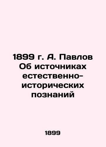 1899 by A. Pavlov On the Sources of Natural and Historical Knowledge In Russian (ask us if in doubt)/1899 g. A. Pavlov Ob istochnikakh estestvenno-istoricheskikh poznaniy - landofmagazines.com