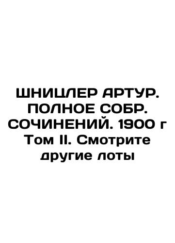 1895 Rare Edition. Pisemsky A.F. Complete collection of essays in 24 volumes, Volume 7, See other lots In Russian (ask us if in doubt)/1895g Redkoe izdanie. Pisemskiy A.F. Polnoe sobranie sochineniy v 24-kh tomakh, tom 7, Sm.dr.loty - landofmagazines.com