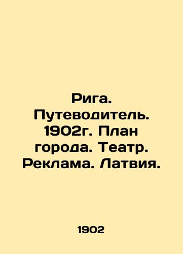 Riga. Travel guide. 1902. City plan. Theatre. Advertising. Latvia. In Russian (ask us if in doubt)/Riga. Putevoditel'. 1902g. Plan goroda. Teatr. Reklama. Latviya. - landofmagazines.com