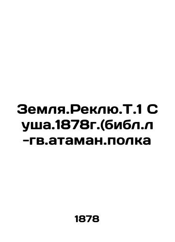 Zemlya.Recly.T.1. Susha.1878 (biblical l-gv.ataman.regiment) In Russian (ask us if in doubt)/Zemlya.Reklyu.T.1 Susha.1878g.(bibl.l-gv.ataman.polka - landofmagazines.com