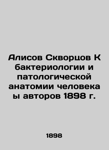 Alisov Skvortsov: The Bacteriology and Pathological Anatomy of Human Authors of 1898 In Russian (ask us if in doubt)/Alisov Skvortsov K bakteriologii i patologicheskoy anatomii cheloveka y avtorov 1898 g. - landofmagazines.com