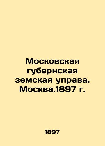 Moscow provincial zemstvo. Muscov.1897. In Russian (ask us if in doubt)/Moskovskaya gubernskaya zemskaya uprava. Moskva.1897 g. - landofmagazines.com