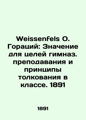 Weissenfels O. Horace: Meaning for Gymnasium Teaching and Principles of Interpretation in the Classroom. 1891/Weissenfels O. Goratsiy: Znachenie dlya tseley gimnaz. prepodavaniya i printsipy tolkovaniya v klasse. 1891 - landofmagazines.com