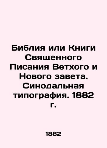 The Bible or the Book of the Holy Scriptures of the Old and New Testaments. Synodal Printing House. 1882 In Russian (ask us if in doubt)/Bibliya ili Knigi Svyashchennogo Pisaniya Vetkhogo i Novogo zaveta. Sinodal'naya tipografiya. 1882 g. - landofmagazines.com