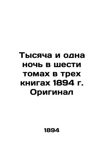 One Thousand and One Nights in Six Volumes in Three Books 1894 Original In Russian (ask us if in doubt)/Tysyacha i odna noch' v shesti tomakh v trekh knigakh 1894 g. Original - landofmagazines.com