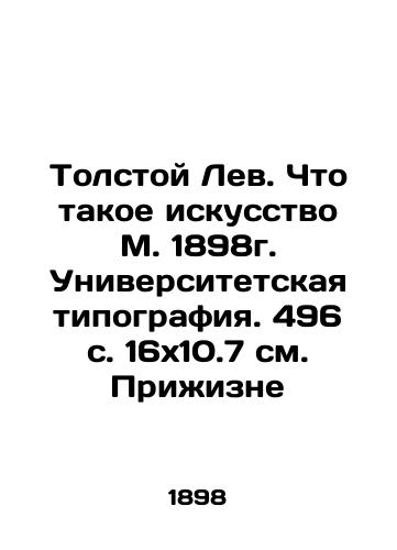 Tolstoy the Lion. What is the Art of Moscow 1898. University Printing House. 496 p. 16x10.7 cm. Prizhne In Russian (ask us if in doubt)/Tolstoy Lev. Chto takoe iskusstvo M. 1898g. Universitetskaya tipografiya. 496 s. 16kh10.7 sm. Prizhizne - landofmagazines.com