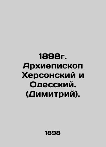 1898 Archbishop of Kherson and Odessa (Demetrius). In Russian (ask us if in doubt)/1898g. Arkhiepiskop Khersonskiy i Odesskiy. (Dimitriy). - landofmagazines.com