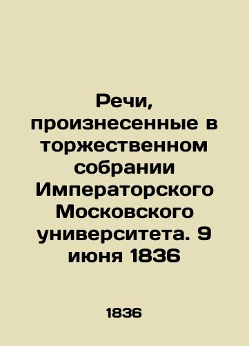 Speeches delivered at the solemn meeting of Imperial Moscow University. June 9, 1836 In Russian (ask us if in doubt)/Rechi, proiznesennye v torzhestvennom sobranii Imperatorskogo Moskovskogo universiteta. 9 iyunya 1836 - landofmagazines.com