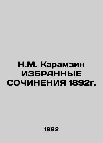 N.M. Karamzin ELECTED 1892. In Russian (ask us if in doubt)/N.M. Karamzin IZBRANNYE SOChINENIYa 1892g. - landofmagazines.com