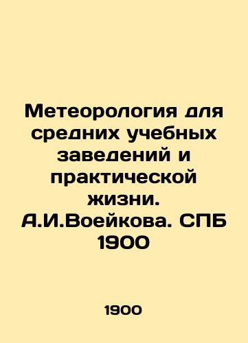 Meteorology for Secondary Educational Institutions and Practical Life. A.I.Voeykov. SPB 1900 In Russian (ask us if in doubt)/Meteorologiya dlya srednikh uchebnykh zavedeniy i prakticheskoy zhizni. A.I.Voeykova. SPB 1900 - landofmagazines.com