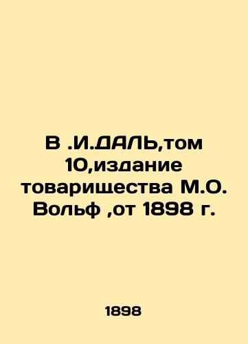 In Vol. I DAL, Volume 10, 1898 Edition of the M.O. Wolf Partnership In Russian (ask us if in doubt)/V.I.DAL',tom 10,izdanie tovarishchestva M.O. Vol'f,ot 1898 g. - landofmagazines.com