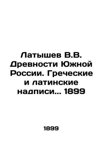 Latyshev V.V. Ancients of Southern Russia. Greek and Latin inscriptions.. 1899 In Russian (ask us if in doubt)/Latyshev V.V. Drevnosti Yuzhnoy Rossii. Grecheskie i latinskie nadpisi.. 1899 - landofmagazines.com