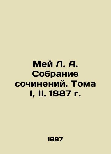 May L.A. Collection of Works. Volume I, II. 1887. In Russian (ask us if in doubt)/Mey L. A. Sobranie sochineniy. Toma I, II. 1887 g. - landofmagazines.com
