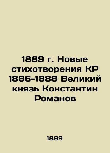 1889 New Poems of the Kyrgyz Republic 1886-1888 Grand Duke Konstantin Romanov In Russian (ask us if in doubt)/1889 g. Novye stikhotvoreniya KR 1886-1888 Velikiy knyaz' Konstantin Romanov - landofmagazines.com