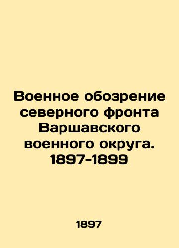 Military Review of the Northern Front of the Warsaw Military District. 1897-1899 In Russian (ask us if in doubt)/Voennoe obozrenie severnogo fronta Varshavskogo voennogo okruga. 1897-1899 - landofmagazines.com