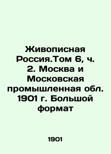 Painting Russia. Volume 6, Part 2. Moscow and the Moscow Industrial Region 1901. Large Format In Russian (ask us if in doubt)/Zhivopisnaya Rossiya.Tom 6, ch. 2. Moskva i Moskovskaya promyshlennaya obl. 1901 g. Bol'shoy format - landofmagazines.com