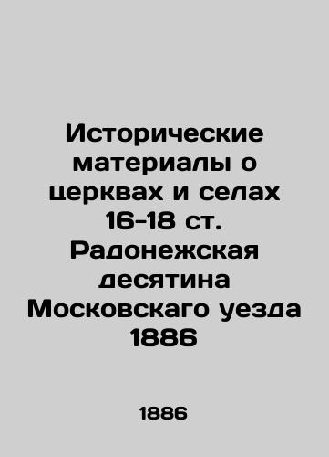 Historical Materials on Churches and Villages of the Radonezh Tithe of the Moscow Uyezd of 1886 In Russian (ask us if in doubt)/Istoricheskie materialy o tserkvakh i selakh 16-18 st. Radonezhskaya desyatina Moskovskago uezda 1886 - landofmagazines.com