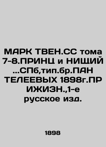 MARK TVEN.SS, Volumes 7-8, PRINCE AND POVERTY.. SPb, type PANTELEEEVYKH 1898g.PRIZHIZN, 1st Russian edition. In Russian (ask us if in doubt)/MARK TVEN.SS toma 7-8.PRINTs i NIShchIY..SPb,tip.br.PANTELEEVYKh 1898g.PRIZhIZN.,1-e russkoe izd. - landofmagazines.com