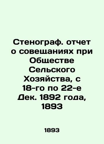 Verbatim record of meetings at the Agricultural Society, 18-22 December 1892, 1893 In Russian (ask us if in doubt)/Stenograf. otchet o soveshchaniyakh pri Obshchestve Sel'skogo Khozyaystva, s 18-go po 22-e Dek. 1892 goda, 1893 - landofmagazines.com