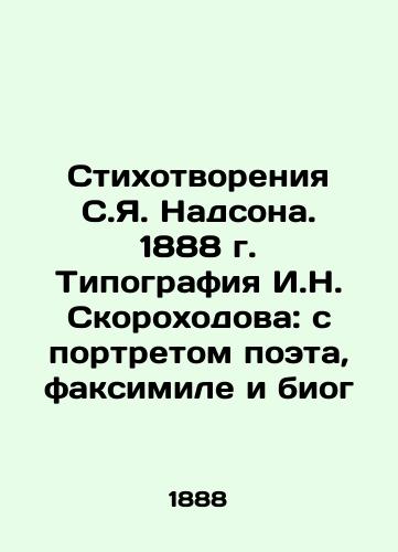 RESISTANCE OF S.Y. Nadson SPB SPB SPEED RAPID TYPOGRAPHY 1888 In Russian (ask us if in doubt)/STIKhOTVORENIYa S.Ya. NADSONA SPB TIPOGRAFIYa SKOROKhODOVA 1888 GODA - landofmagazines.com