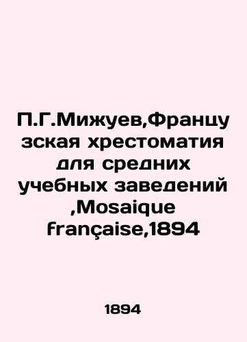 P.G. Mijuev, French textbook for secondary schools, Mosaique francaise, 1894 In Russian (ask us if in doubt)/P.G.Mizhuev,Frantsuzskaya khrestomatiya dlya srednikh uchebnykh zavedeniy,Mosaique francaise,1894 - landofmagazines.com