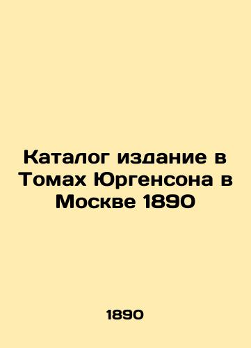 Catalogue edition in Tom Juergenson in Moscow 1890 In Russian (ask us if in doubt)/Katalog izdanie v Tomakh Yurgensona v Moskve 1890 - landofmagazines.com