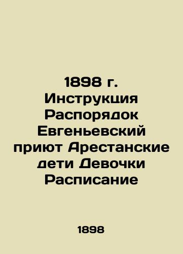 1898 Instruction Order Evgenyevsk orphanage Arestani children Girls Timetable In Russian (ask us if in doubt)/1898 g. Instruktsiya Rasporyadok Evgen'evskiy priyut Arestanskie deti Devochki Raspisanie - landofmagazines.com