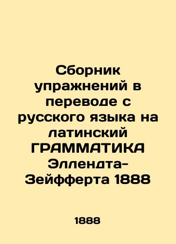 Compilation of exercises in translation from Russian to Latin GRAMMATICS of Ellendt-Seiffert 1888 In Russian (ask us if in doubt)/Sbornik uprazhneniy v perevode s russkogo yazyka na latinskiy GRAMMATIKA Ellendta-Zeyfferta 1888 - landofmagazines.com