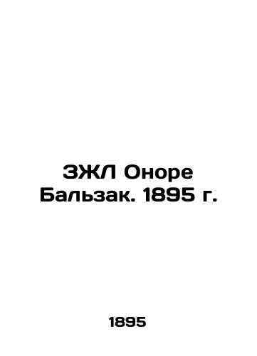 ZL Honore Balzac. 1895 In Russian (ask us if in doubt)/ZZhL Onore Bal'zak. 1895 g. - landofmagazines.com