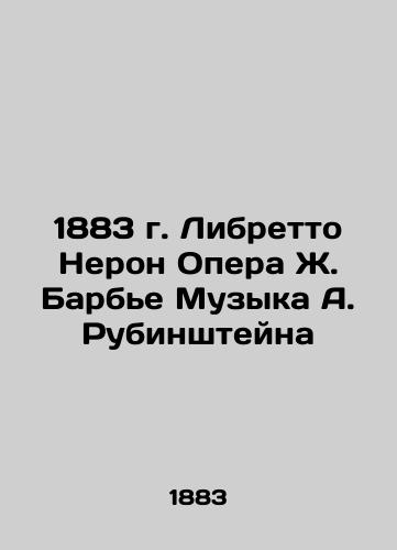 1883 Libretto by Nero Opera J. Barbier Music by A. Rubinstein In Russian (ask us if in doubt)/1883 g. Libretto Neron Opera Zh. Barb'e Muzyka A. Rubinshteyna - landofmagazines.com