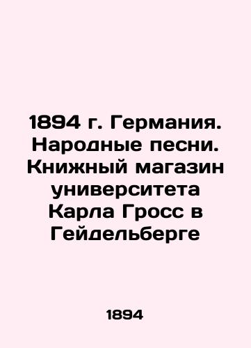 1894 Germany. Folk songs. Karl Gross University Bookshop in Heidelberg In Russian (ask us if in doubt)/1894 g. Germaniya. Narodnye pesni. Knizhnyy magazin universiteta Karla Gross v Geydel'berge - landofmagazines.com