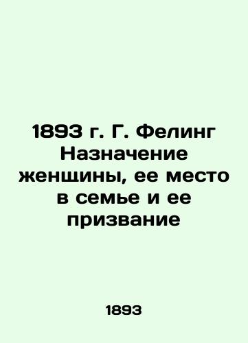 1893 G. Feeling The Appointment of a Woman, Her Place in the Family, and Her Vocation In Russian (ask us if in doubt)/1893 g. G. Feling Naznachenie zhenshchiny, ee mesto v sem'e i ee prizvanie - landofmagazines.com