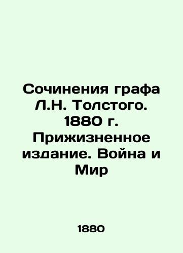 Works of Count L.N. Tolstoy. 1880 Life Edition. War and Peace In Russian (ask us if in doubt)/Sochineniya grafa L.N. Tolstogo. 1880 g. Prizhiznennoe izdanie. Voyna i Mir - landofmagazines.com