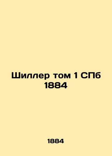 Shiller Volume 1 St. Petersburg 1884 In Russian (ask us if in doubt)/Shiller tom 1 SPb 1884 - landofmagazines.com