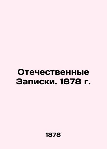 Domestic Notes. 1878. In Russian (ask us if in doubt)/Otechestvennye Zapiski. 1878 g. - landofmagazines.com