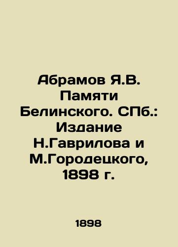 Abramov Ya.V. In Memory of Belinsky. St. Petersburg: Edition of N. Gavrilov and M. Gorodetsky, 1898. In Russian (ask us if in doubt)/Abramov Ya.V. Pamyati Belinskogo. SPb.: Izdanie N.Gavrilova i M.Gorodetskogo, 1898 g. - landofmagazines.com