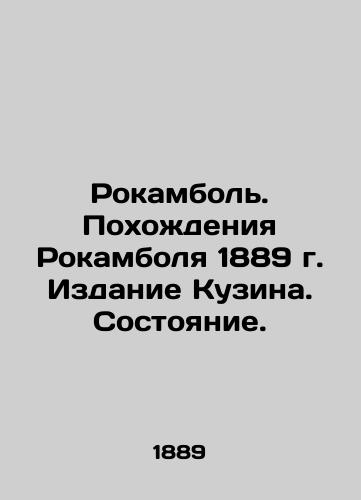 Rockambol: The Rise of Rockambol 1889. Cousin Edition. Condition. In Russian (ask us if in doubt)/Rokambol'. Pokhozhdeniya Rokambolya 1889 g. Izdanie Kuzina. Sostoyanie. - landofmagazines.com